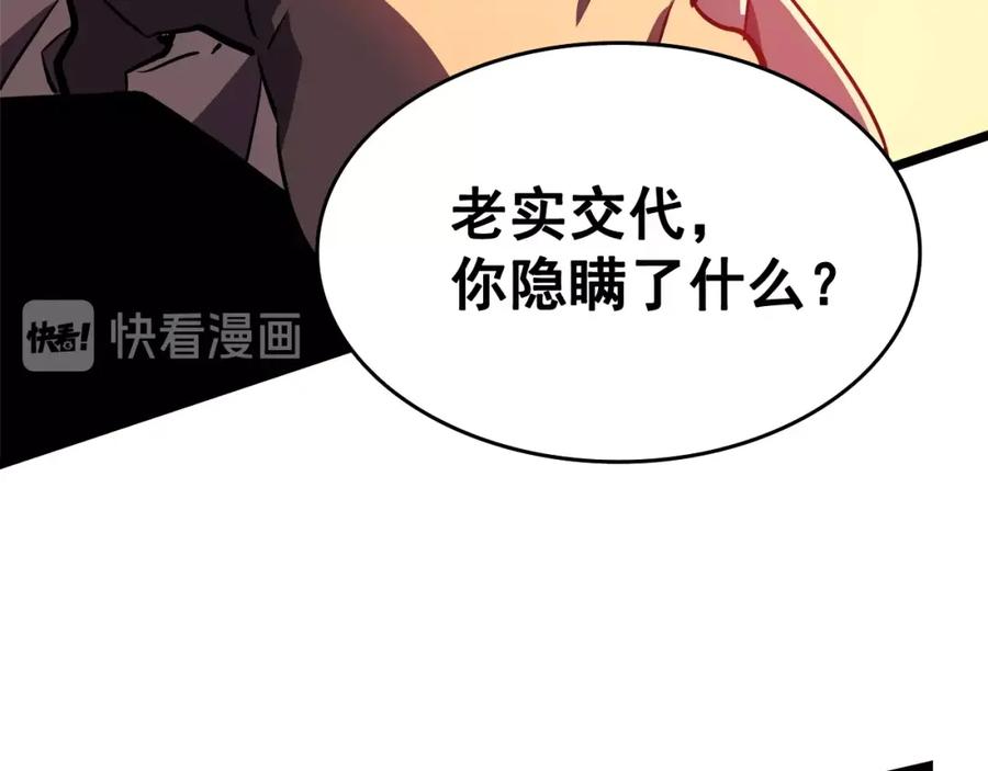 我独自升级 第51话 魔兽士兵 第180页