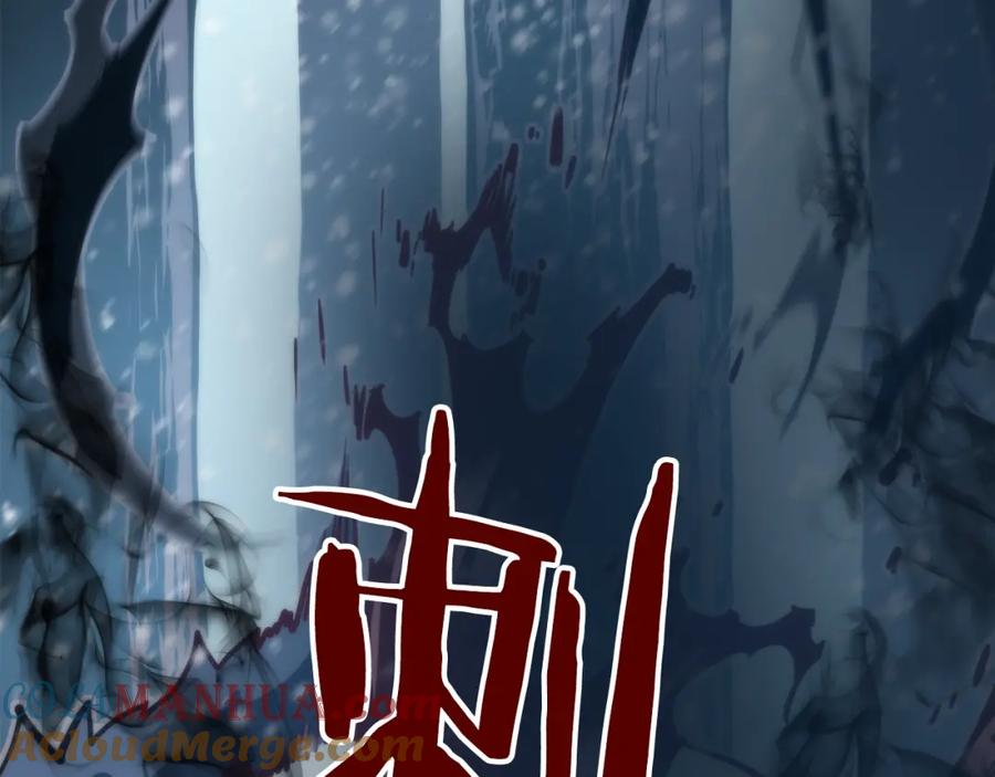 我独自升级 第51话 魔兽士兵 第69页