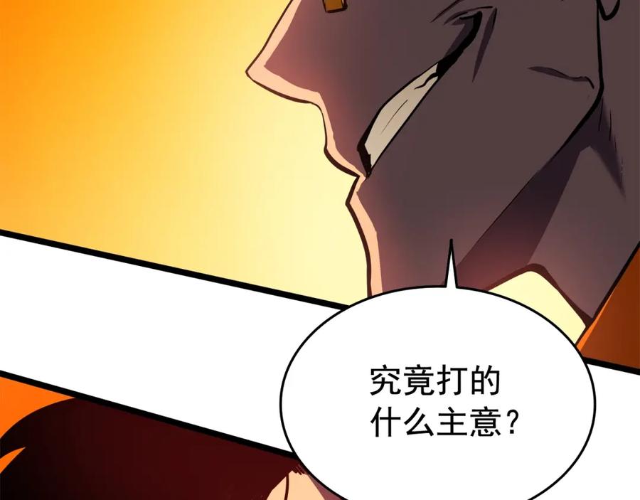 我独自升级 第51话 魔兽士兵 第178页
