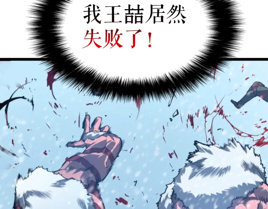 我独自升级 第51话 魔兽士兵 第210页