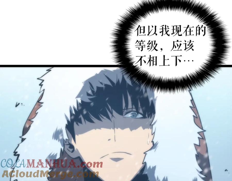 我独自升级 第51话 魔兽士兵 第113页