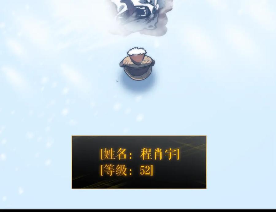 我独自升级 第51话 魔兽士兵 第124页