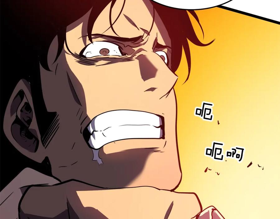 我独自升级 第51话 魔兽士兵 第179页