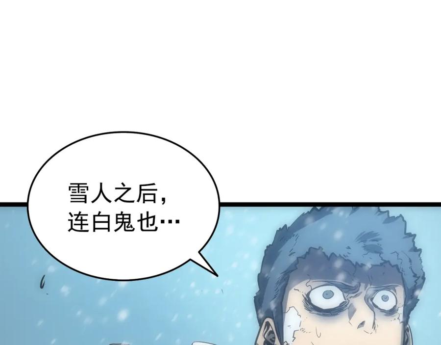 我独自升级 第51话 魔兽士兵 第228页