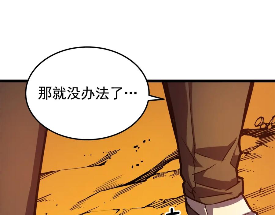 我独自升级 第51话 魔兽士兵 第170页