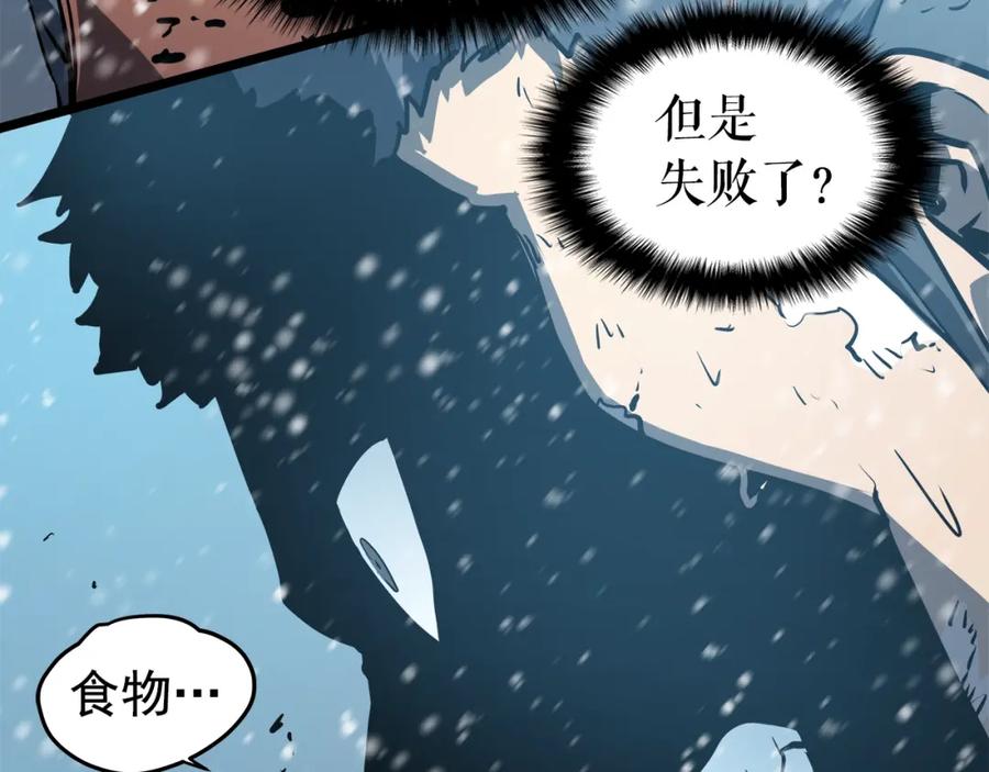 我独自升级 第51话 魔兽士兵 第216页