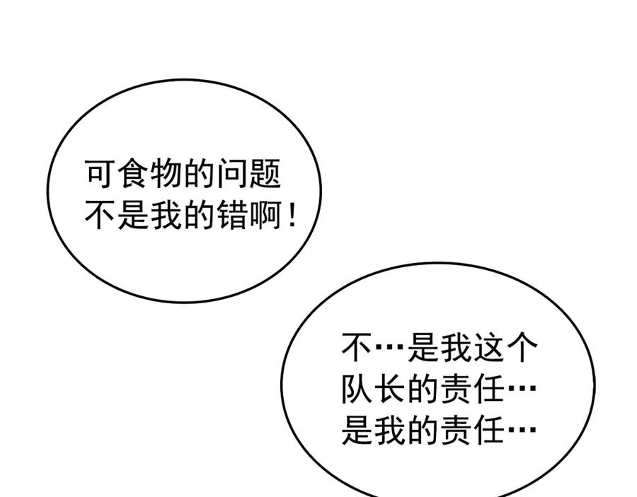 我独自升级 第51话 魔兽士兵 第219页
