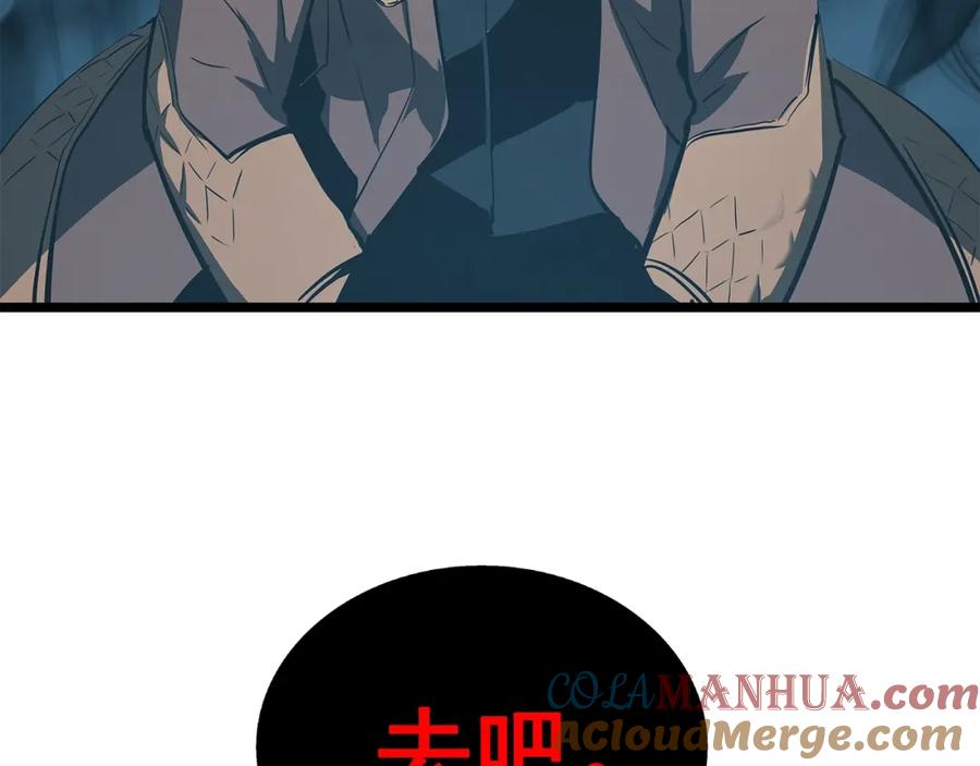我独自升级 第51话 魔兽士兵 第5页