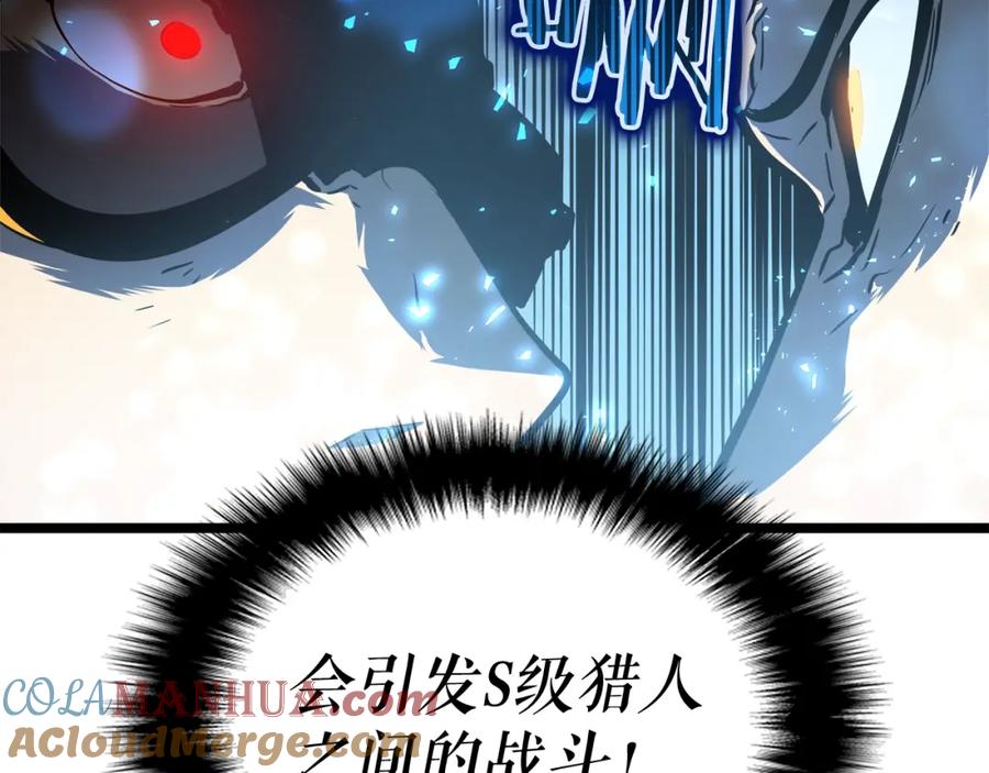 我独自升级 第51话 魔兽士兵 第197页
