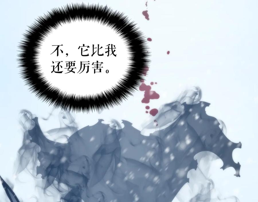 我独自升级 第51话 魔兽士兵 第122页