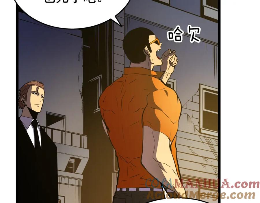 我独自升级 第51话 魔兽士兵 第157页