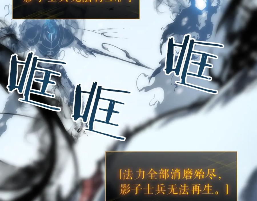 我独自升级 第51话 魔兽士兵 第52页