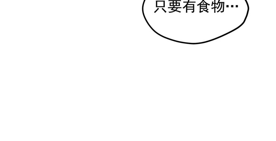 我独自升级 第51话 魔兽士兵 第218页