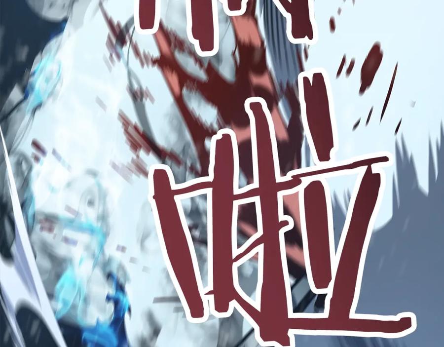 我独自升级 第51话 魔兽士兵 第84页