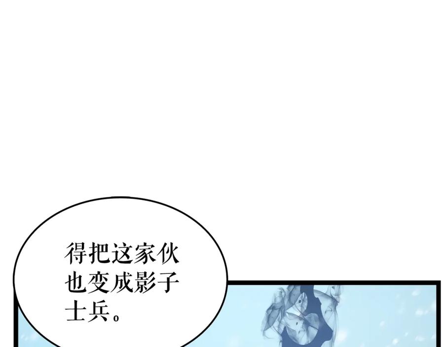 我独自升级 第51话 魔兽士兵 第130页