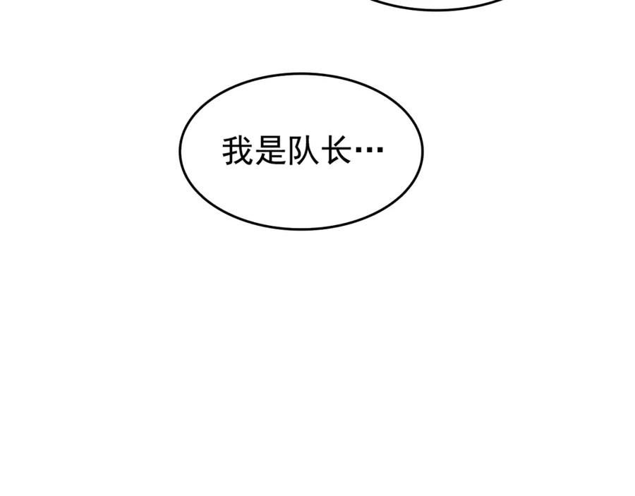 我独自升级 第51话 魔兽士兵 第220页
