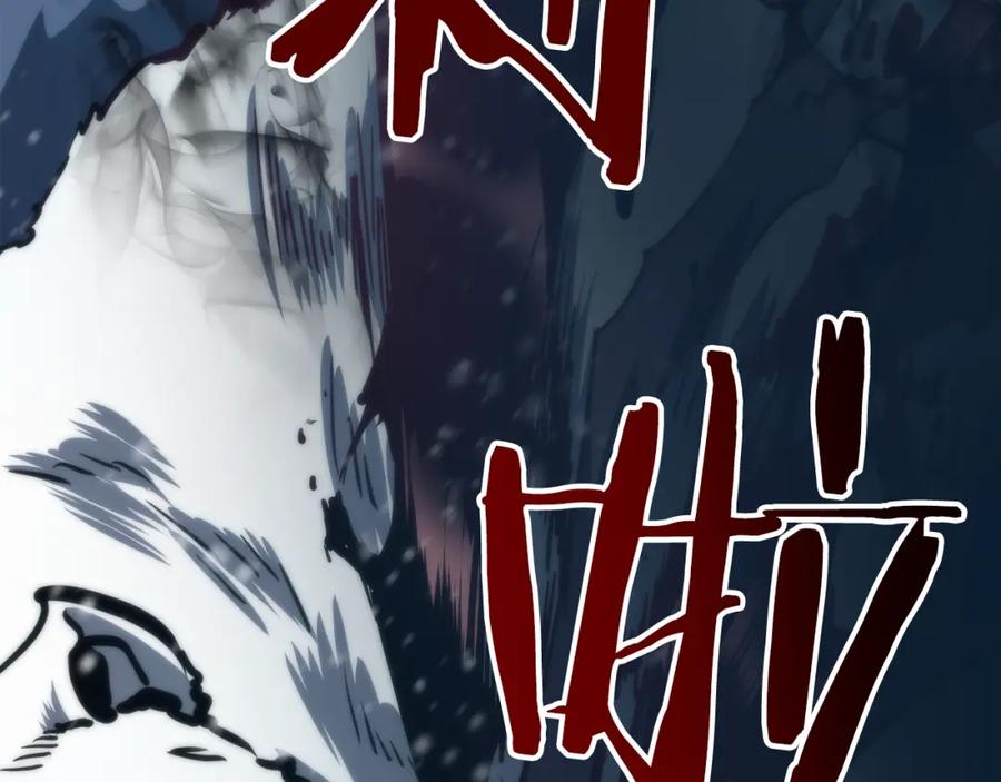 我独自升级 第51话 魔兽士兵 第70页