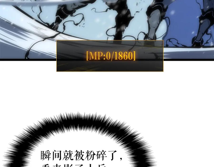 我独自升级 第51话 魔兽士兵 第50页