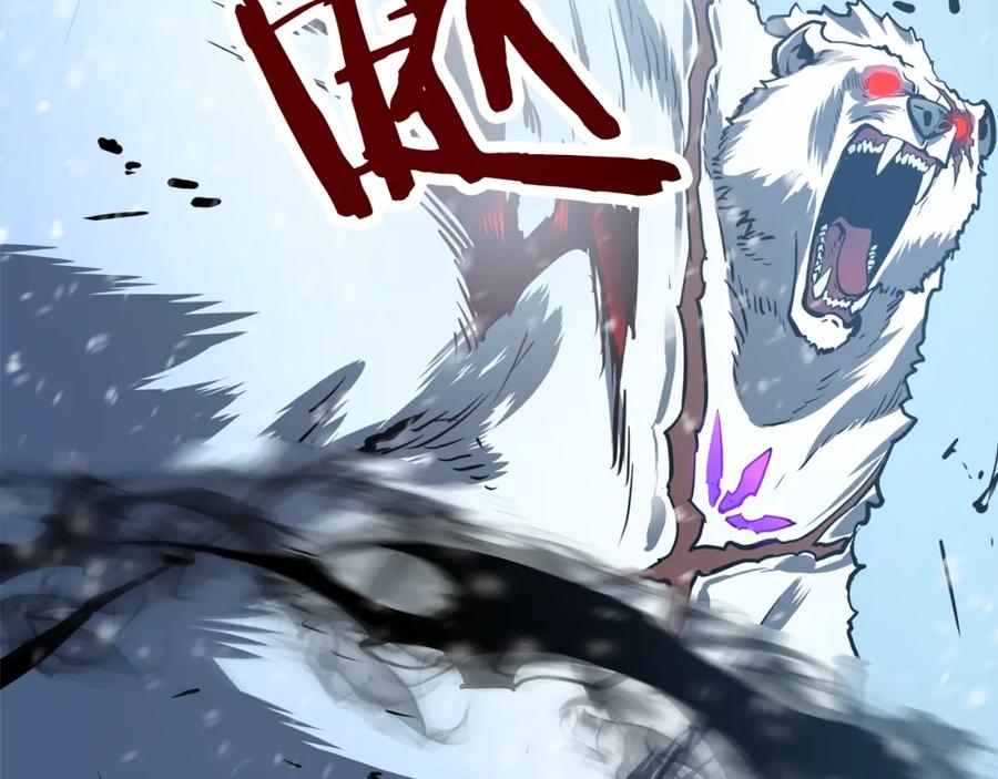 我独自升级 第51话 魔兽士兵 第88页