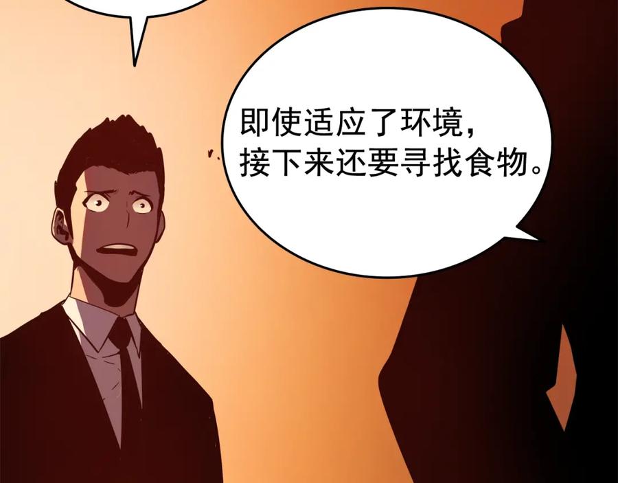我独自升级 第51话 魔兽士兵 第154页