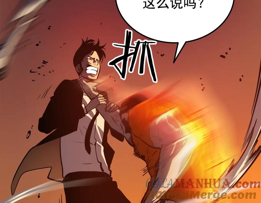 我独自升级 第51话 魔兽士兵 第173页