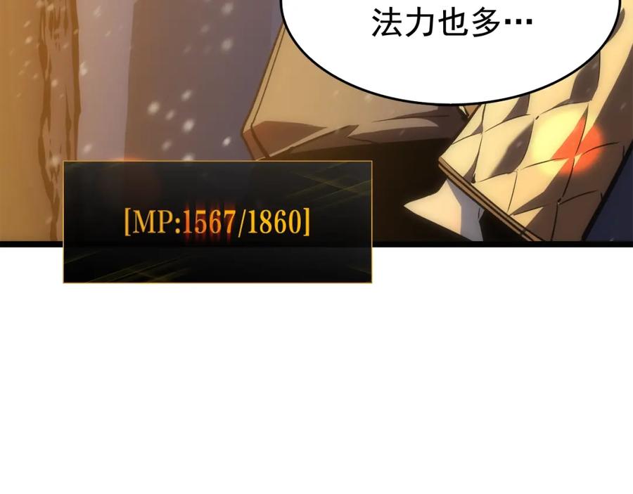 我独自升级 第51话 魔兽士兵 第39页