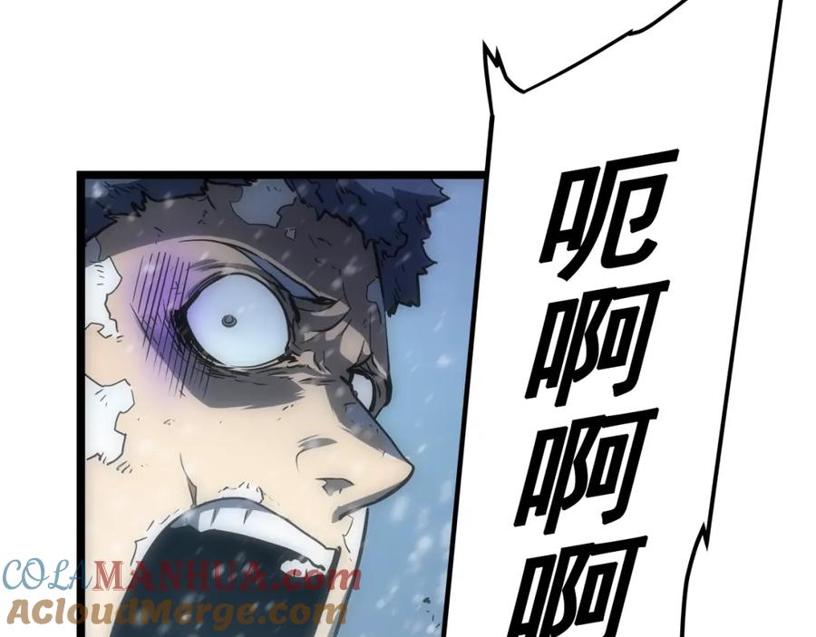 我独自升级 第51话 魔兽士兵 第241页