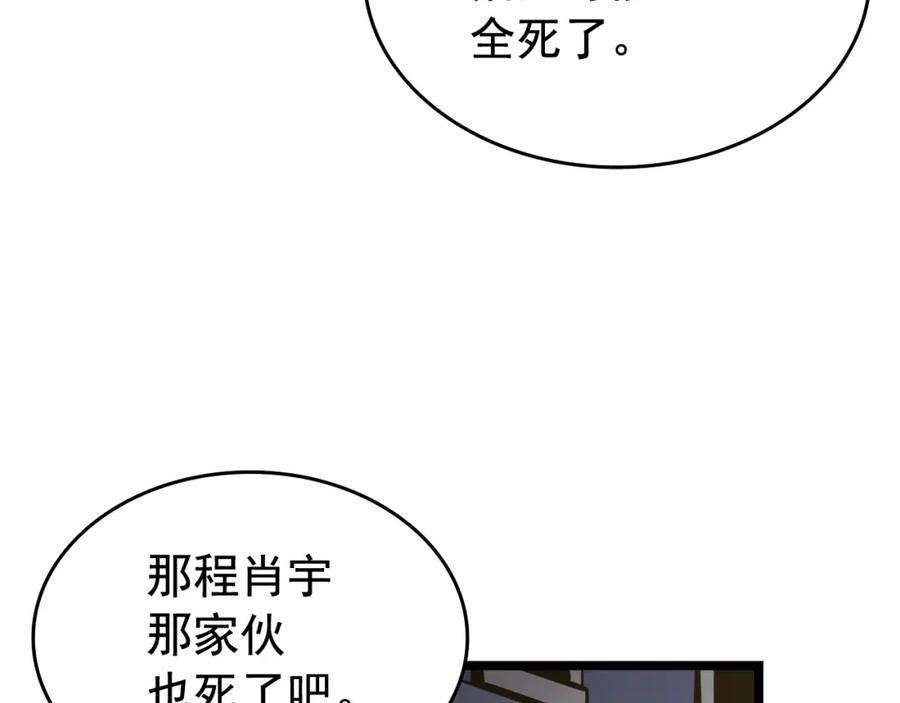 我独自升级 第51话 魔兽士兵 第156页