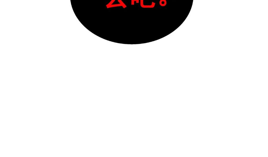我独自升级 第51话 魔兽士兵 第6页