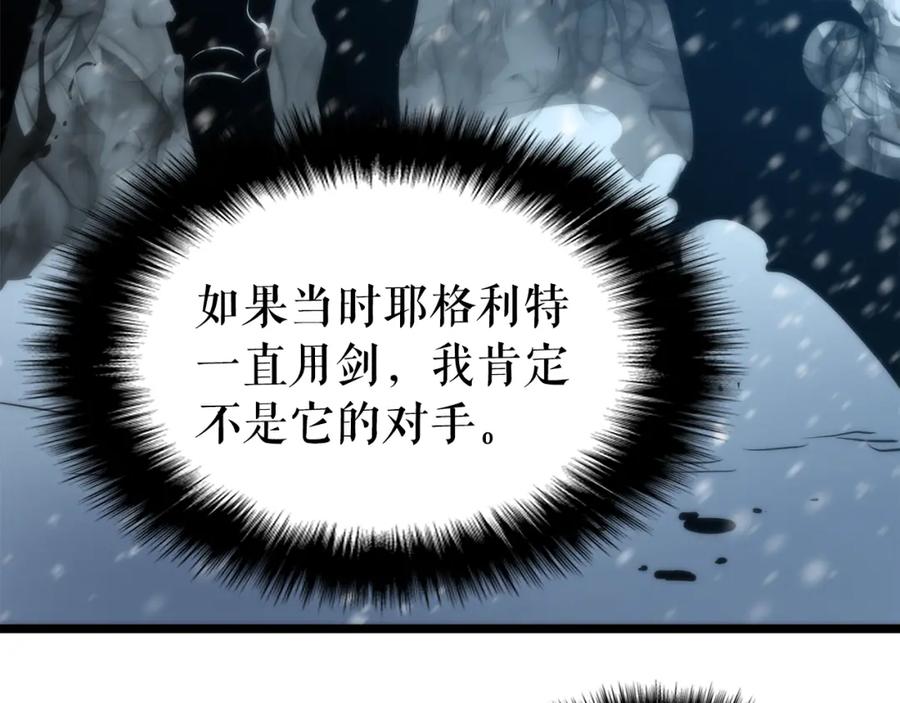 我独自升级 第51话 魔兽士兵 第112页