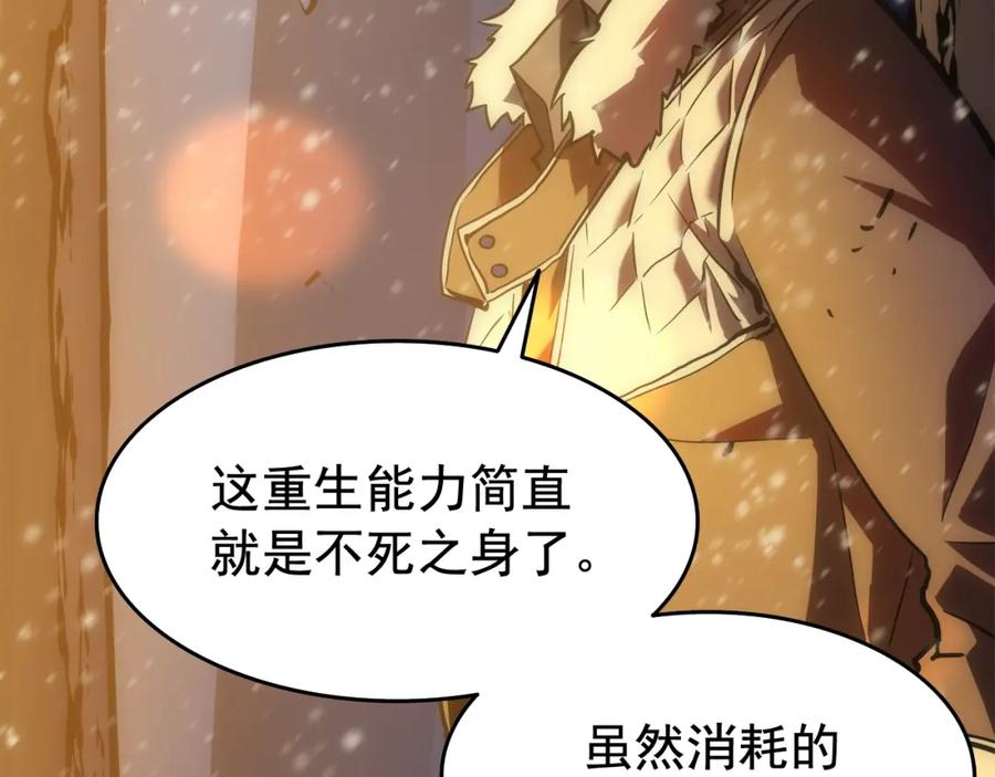 我独自升级 第51话 魔兽士兵 第38页