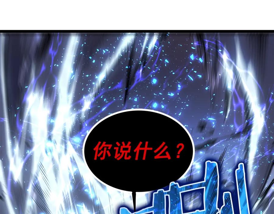 我独自升级 第51话 魔兽士兵 第191页