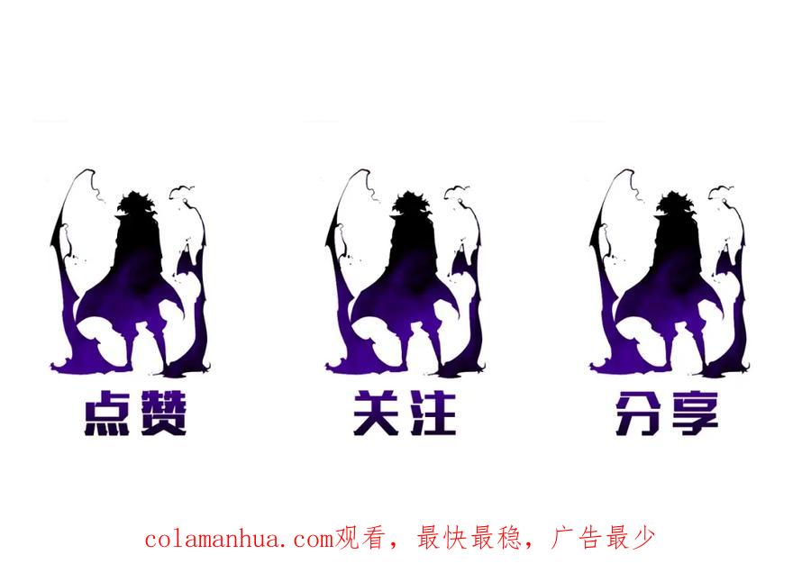 我独自升级 第51话 魔兽士兵 第248页