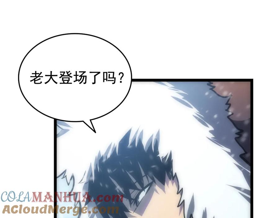 我独自升级 第51话 魔兽士兵 第45页