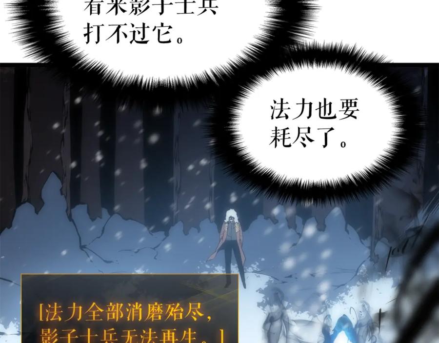 我独自升级 第51话 魔兽士兵 第51页