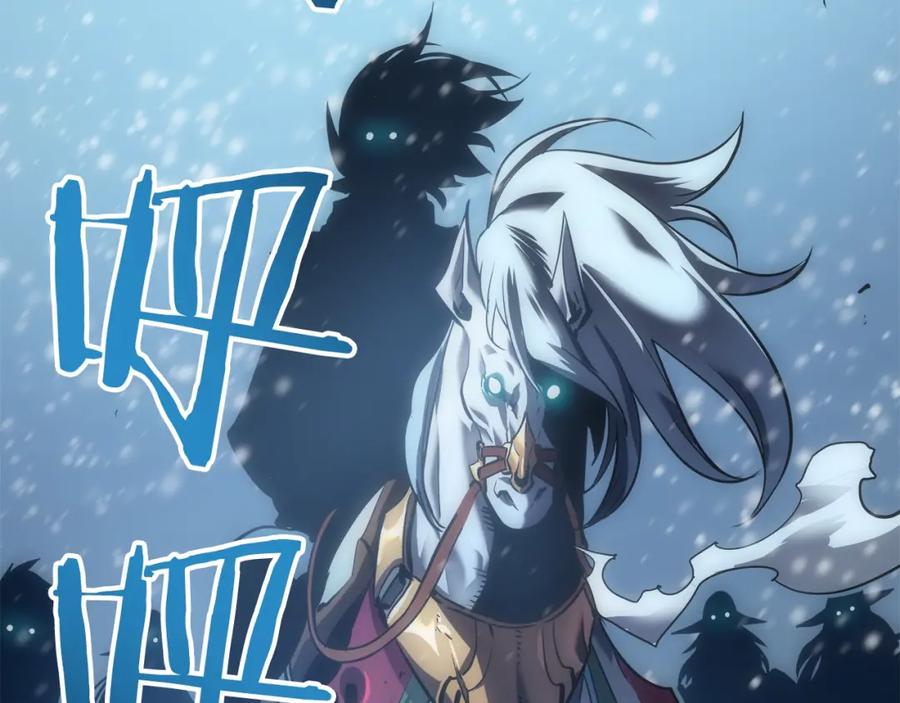 我独自升级 第51话 魔兽士兵 第244页