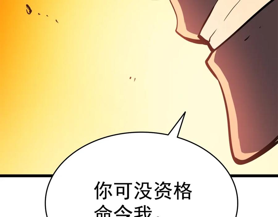 我独自升级 第51话 魔兽士兵 第188页