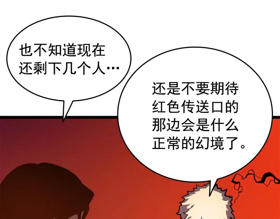 我独自升级 第51话 魔兽士兵 第151页