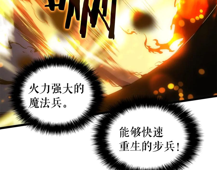 我独自升级 第51话 魔兽士兵 第36页