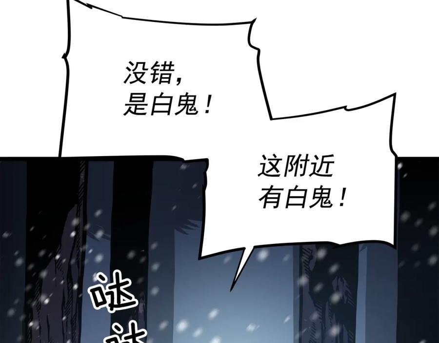 我独自升级 第52话 谁是废物 第30页