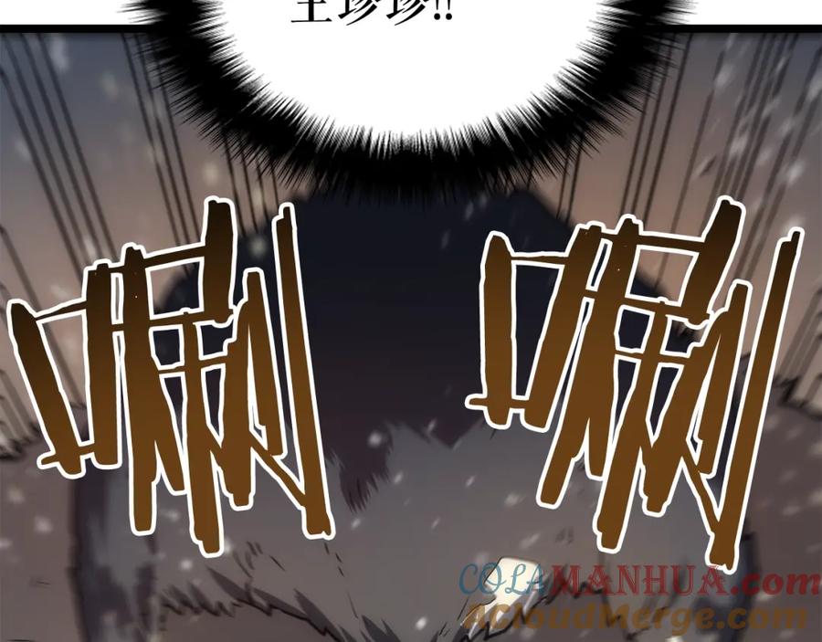我独自升级 第52话 谁是废物 第137页
