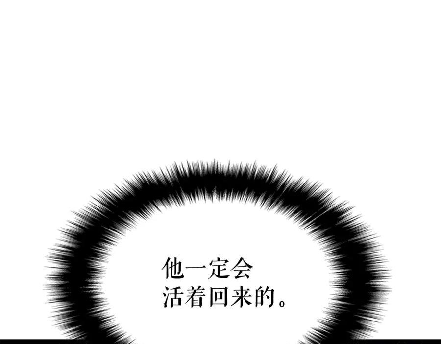 我独自升级 第52话 谁是废物 第95页