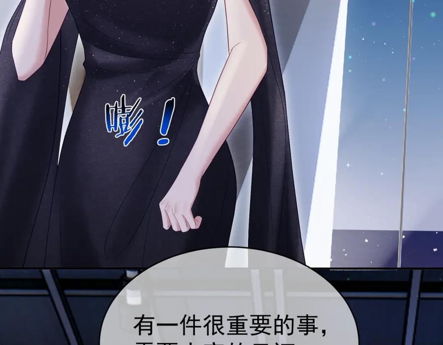 《天降萌宝：霍爷请签收》第54话 十萌宝助力求婚 第88页