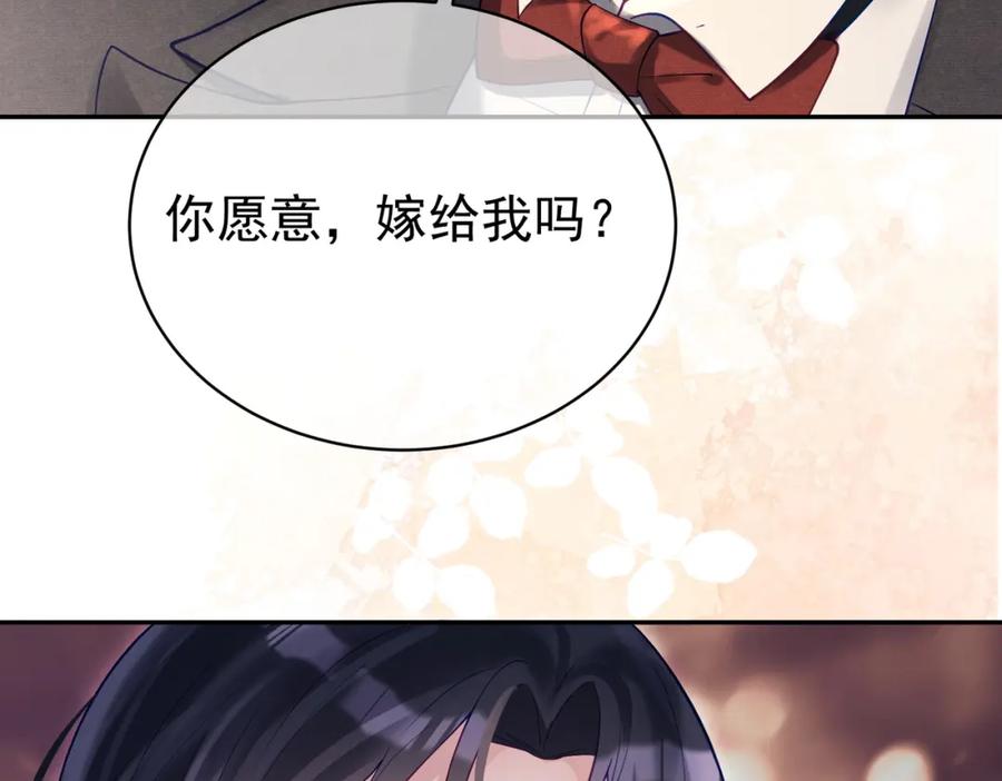 《天降萌宝：霍爷请签收》第54话 十萌宝助力求婚 第100页