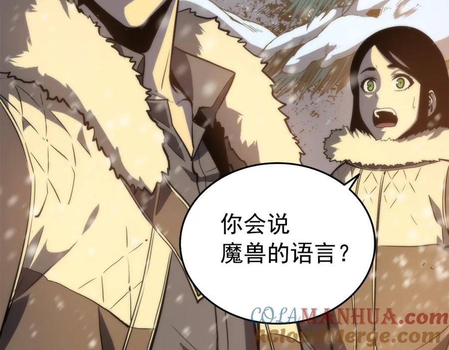 我独自升级 第52话 谁是废物 第177页