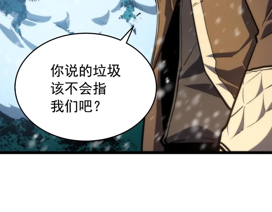 我独自升级 第52话 谁是废物 第171页