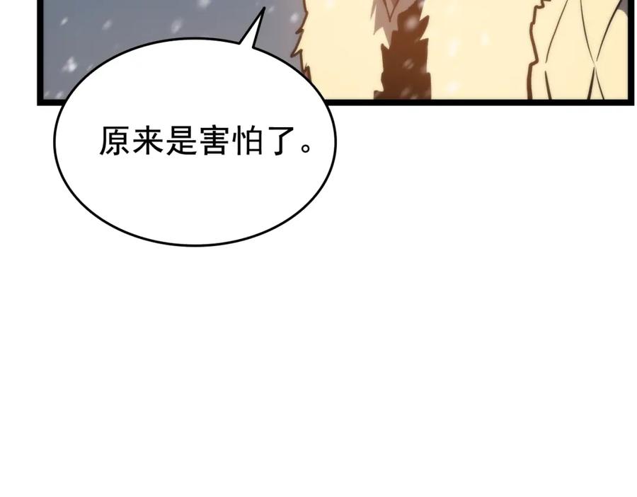 我独自升级 第52话 谁是废物 第163页
