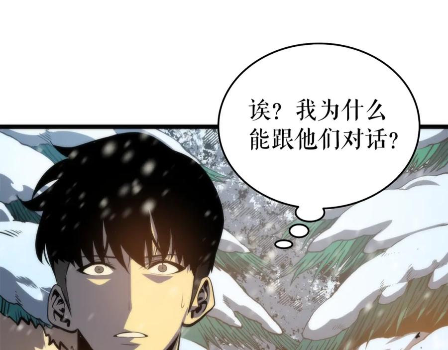 我独自升级 第52话 谁是废物 第176页