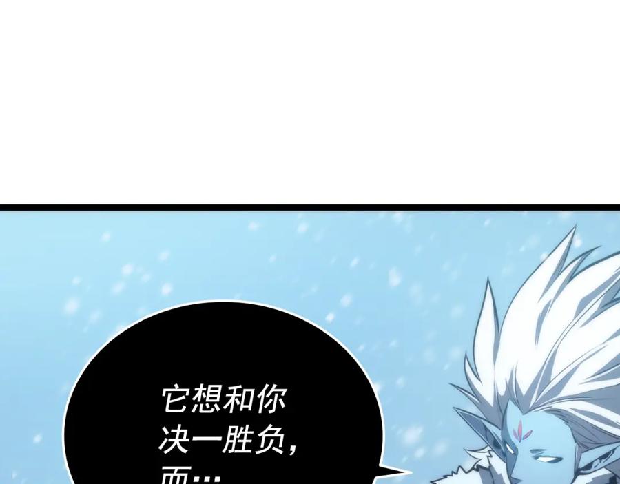我独自升级 第52话 谁是废物 第186页