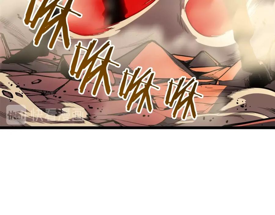 我独自升级 第52话 谁是废物 第67页